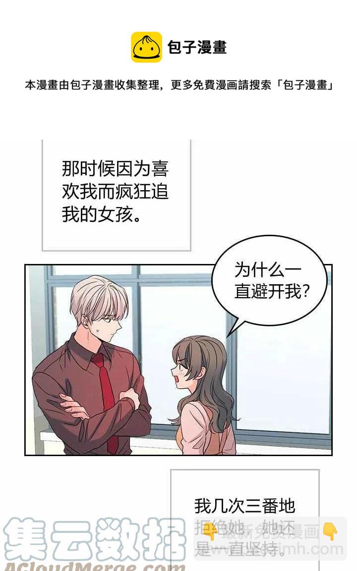 《元素法则》第78话 第29页