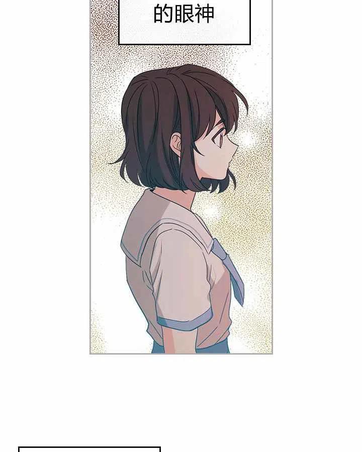 《元素法则》第78话 第2页