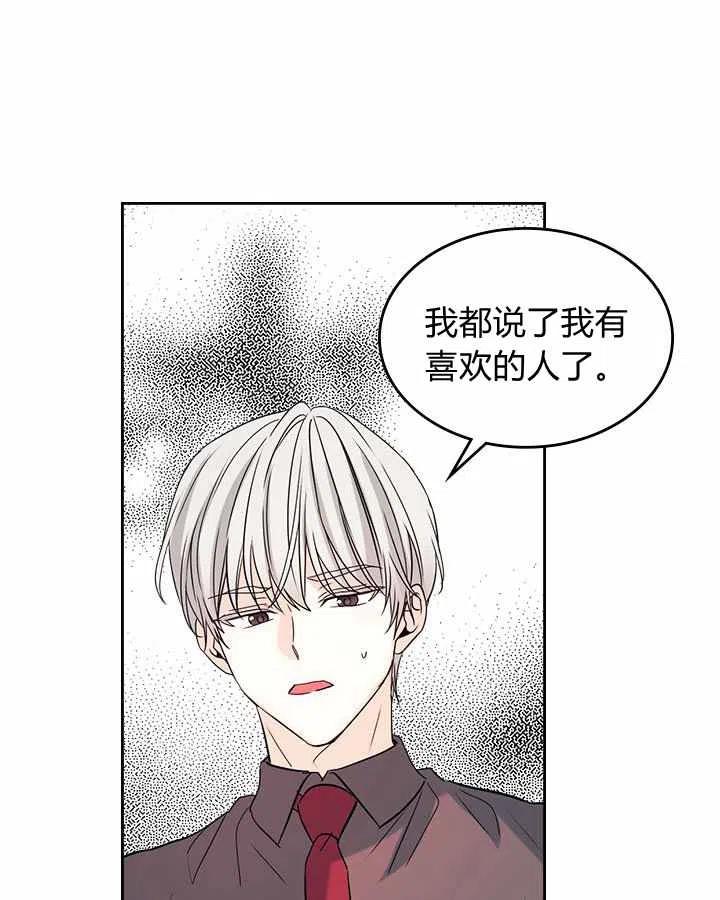 《元素法则》第78话 第30页