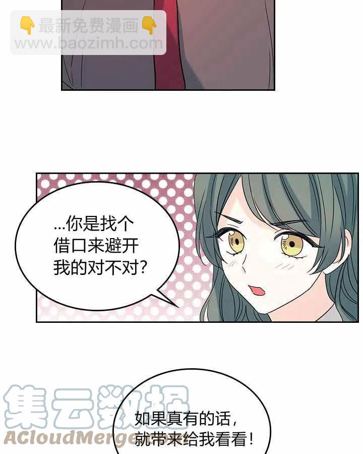 《元素法则》第78话 第31页