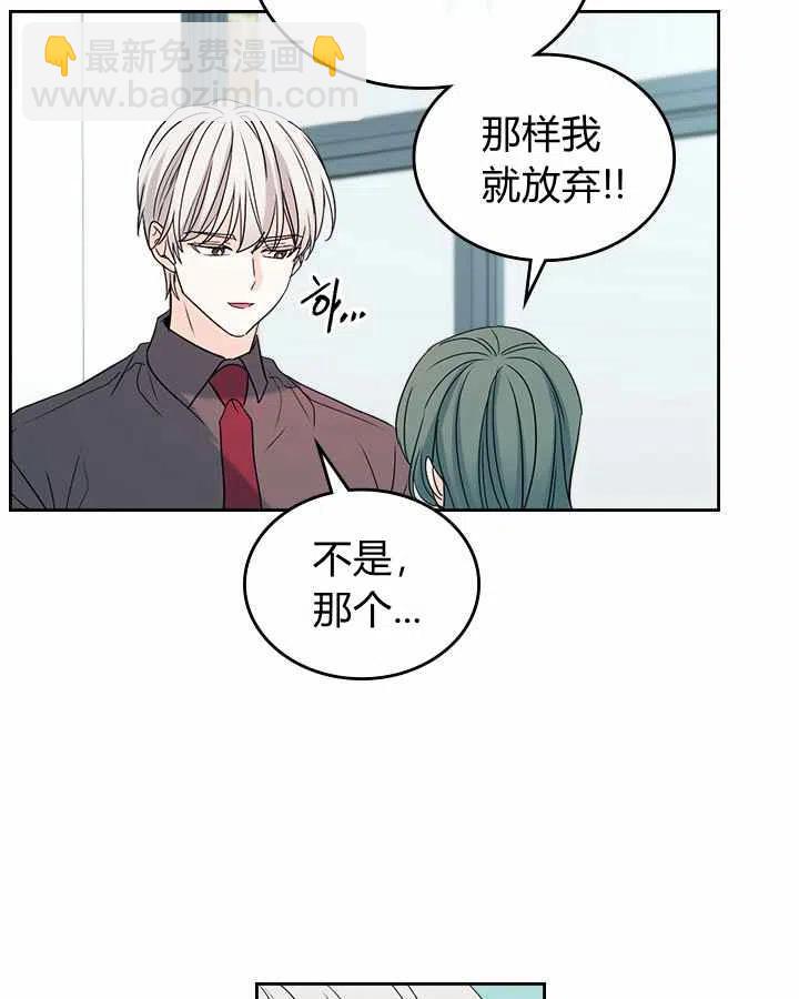 《元素法则》第78话 第32页
