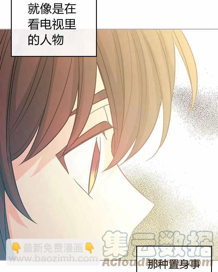 《元素法则》第78话 第3页