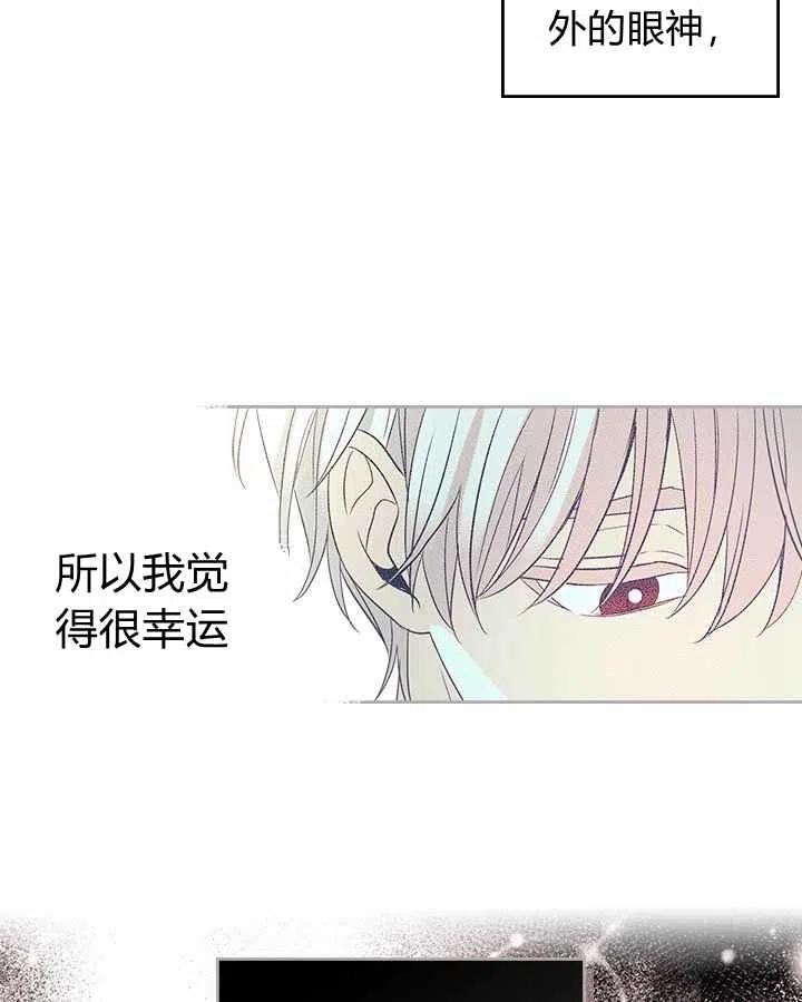 《元素法则》第78话 第4页