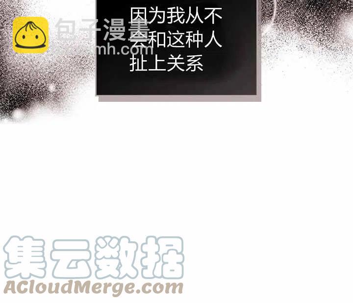 《元素法则》第78话 第5页
