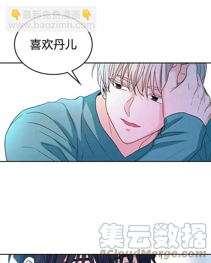 《元素法则》第78话 第7页
