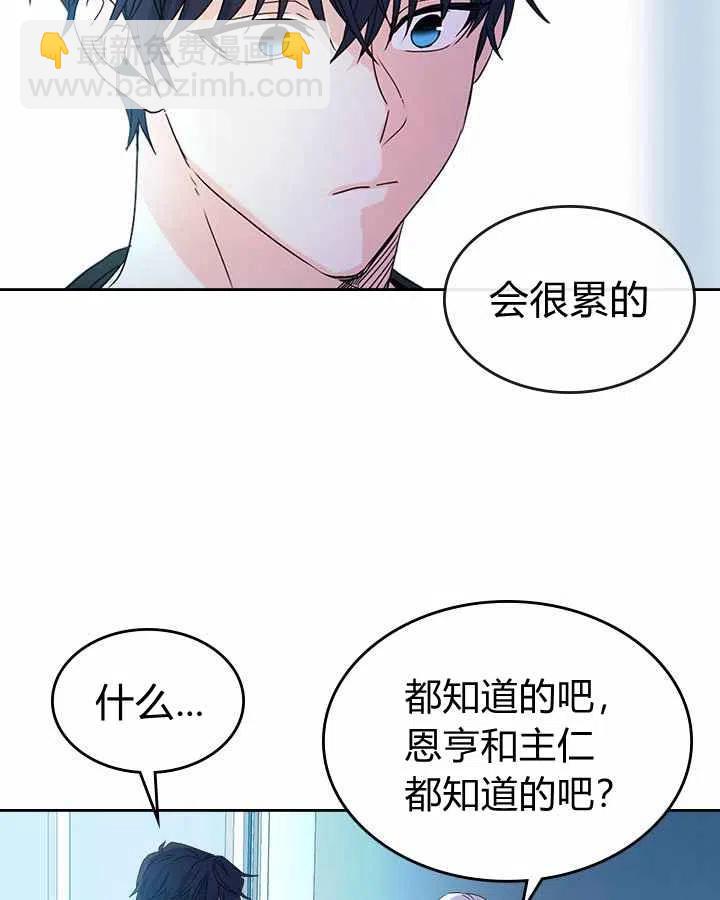 《元素法则》第78话 第8页