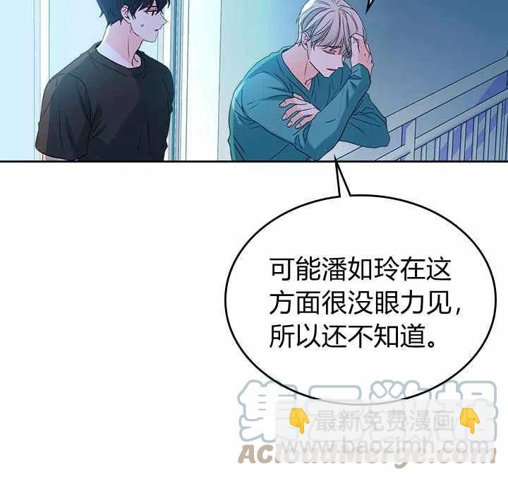 《元素法则》第78话 第9页