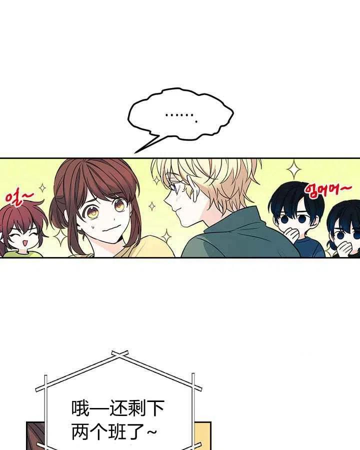 《元素法则》第82话 第12页