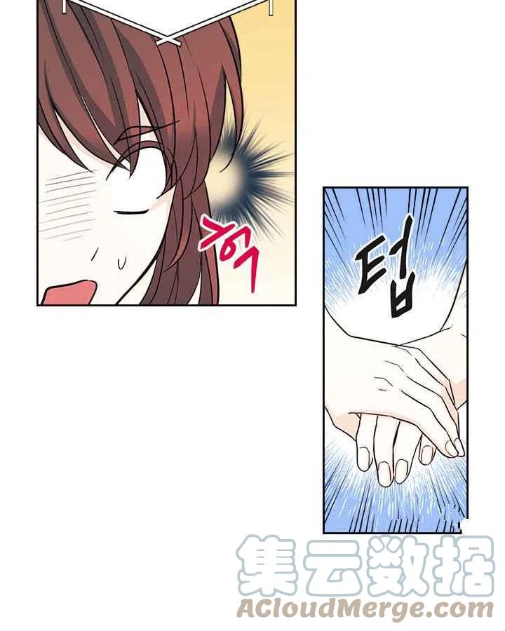 《元素法则》第82话 第13页
