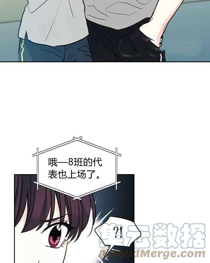 《元素法则》第82话 第17页