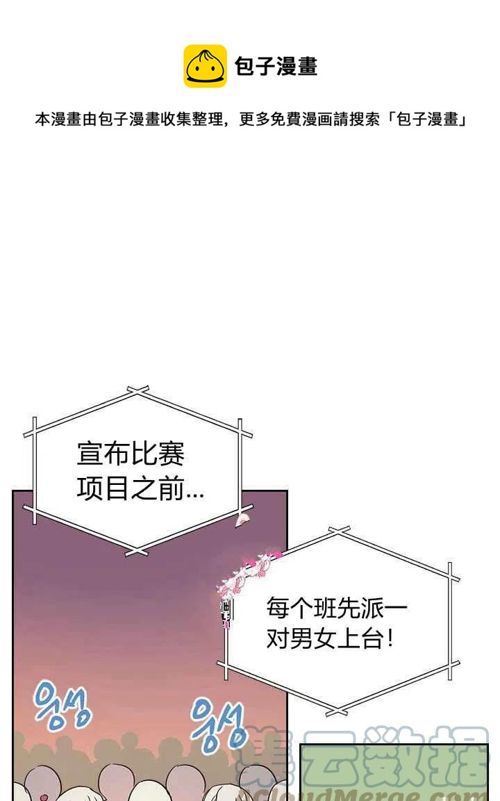 《元素法则》第82话 第1页