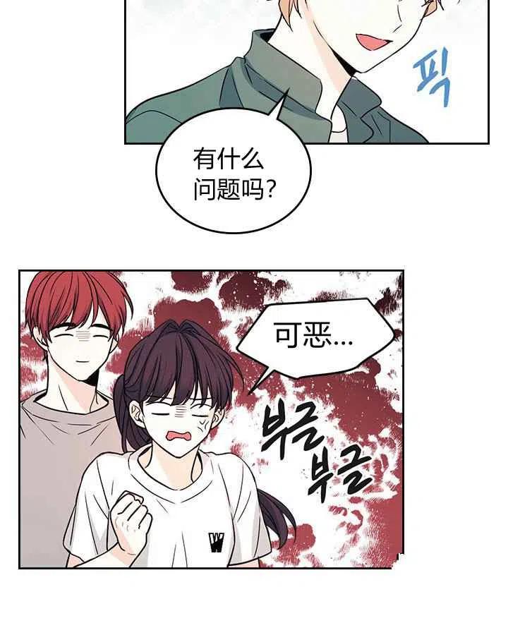 《元素法则》第82话 第20页