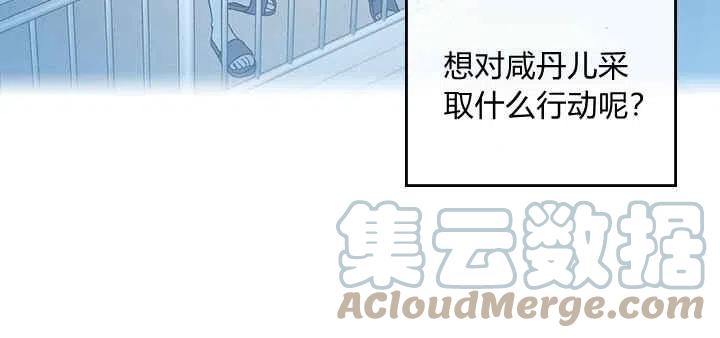 《元素法则》第82话 第27页
