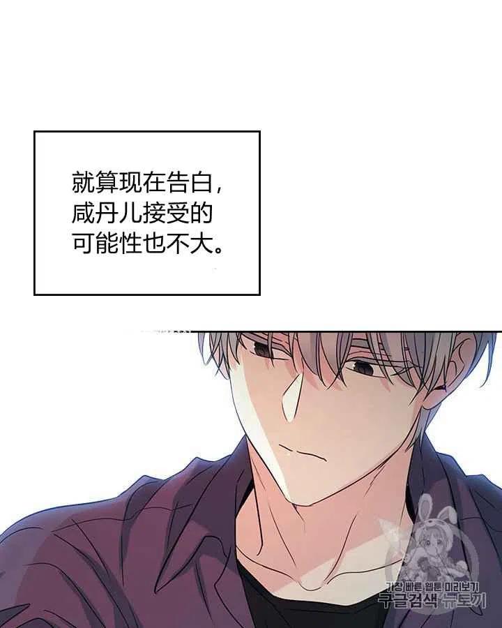 《元素法则》第82话 第28页
