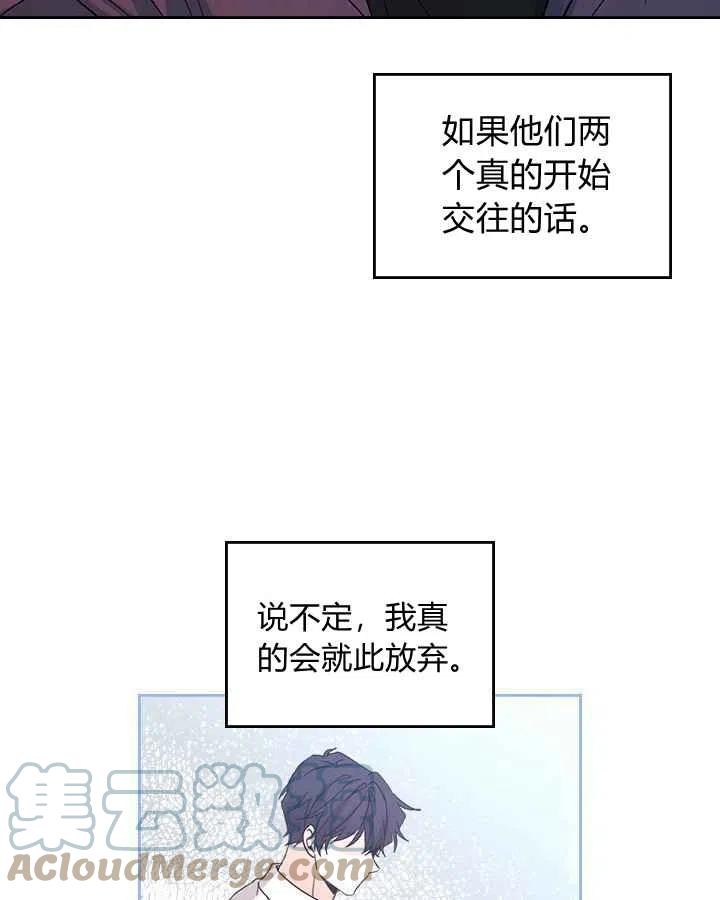 《元素法则》第82话 第29页