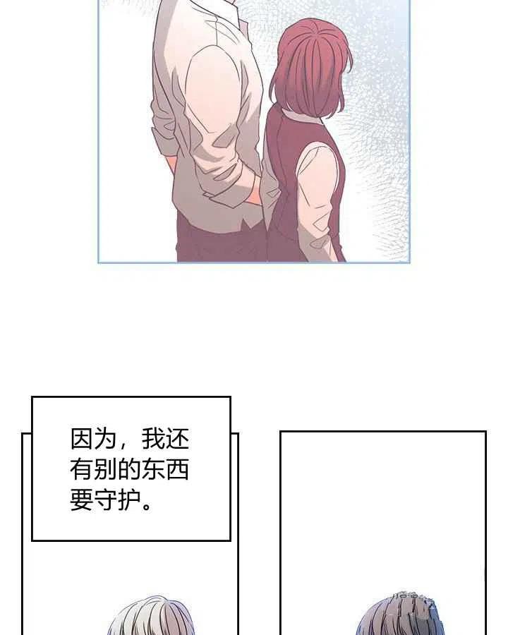 《元素法则》第82话 第30页