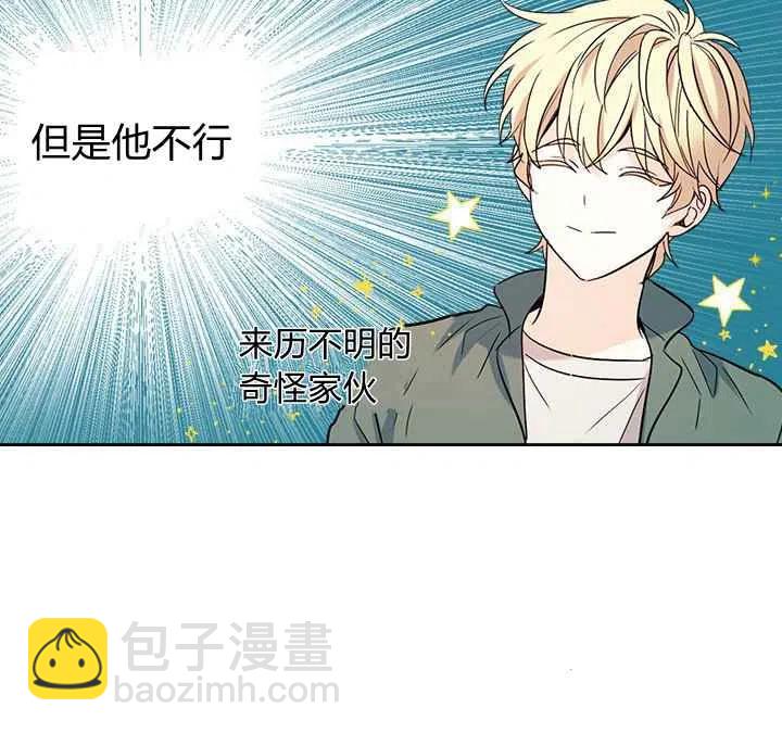 《元素法则》第82话 第32页