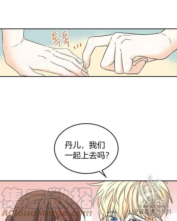 《元素法则》第82话 第7页