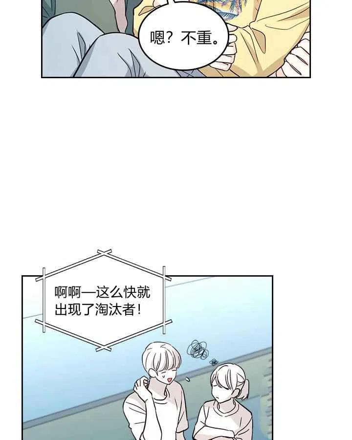 《元素法则》第83话 第10页