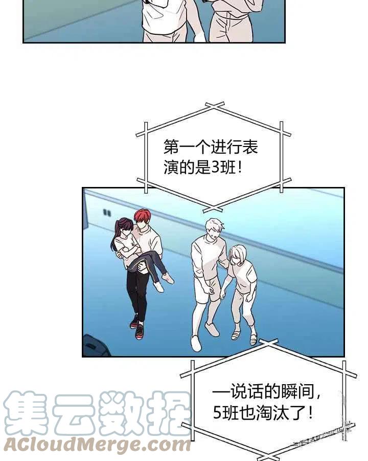 《元素法则》第83话 第11页