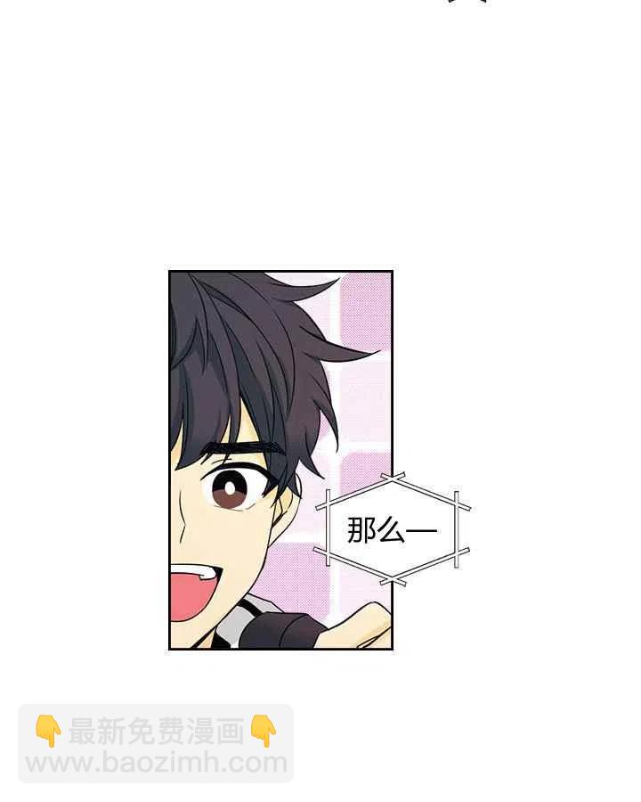 《元素法则》第83话 第12页