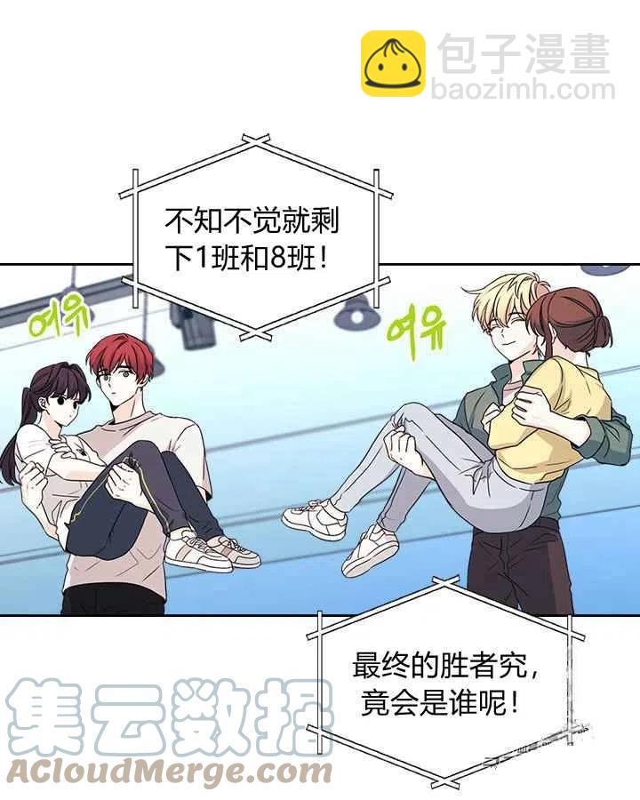 《元素法则》第83话 第13页
