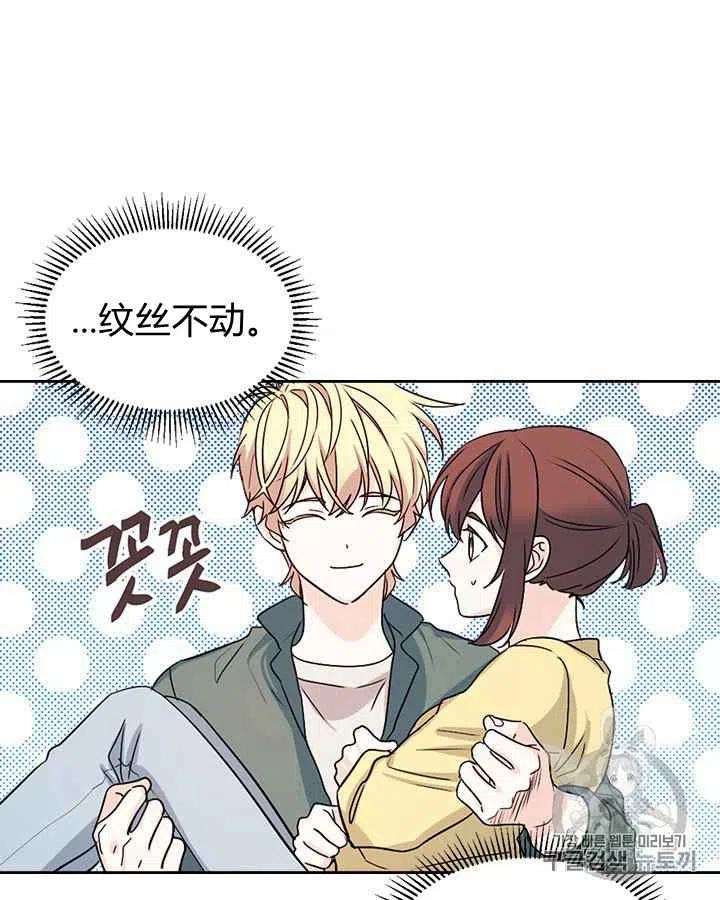 《元素法则》第83话 第14页