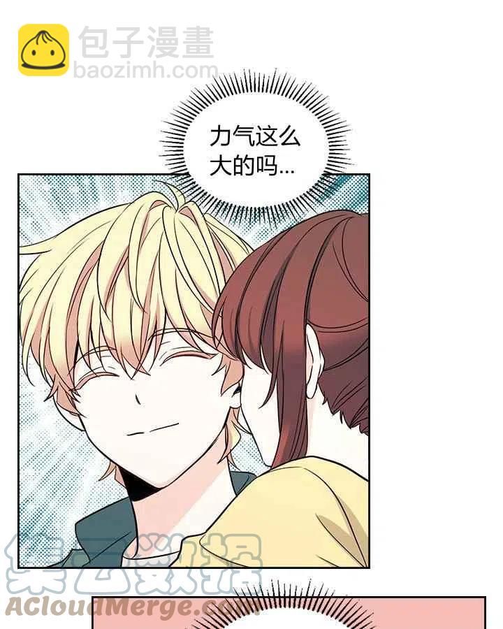 《元素法则》第83话 第15页