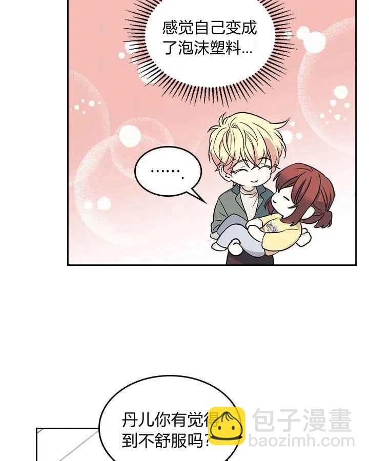 《元素法则》第83话 第16页