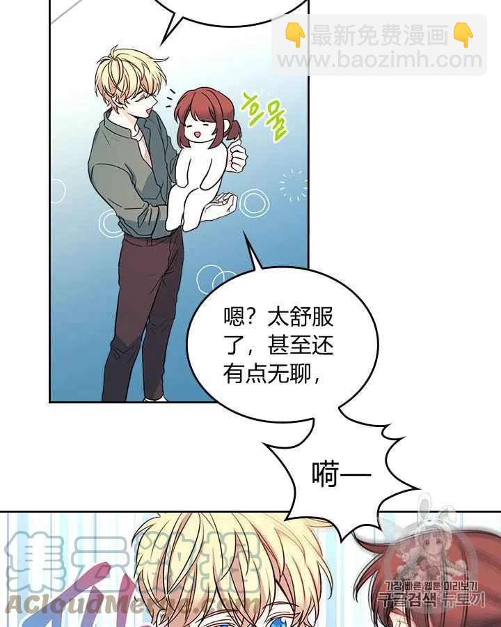 《元素法则》第83话 第17页
