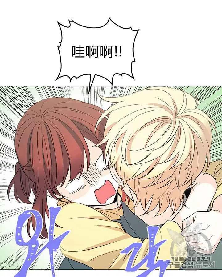《元素法则》第83话 第20页