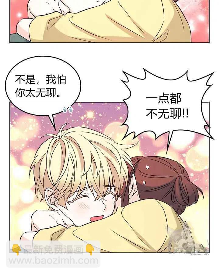 《元素法则》第83话 第22页