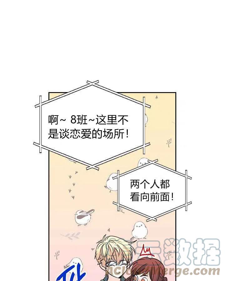 《元素法则》第83话 第23页