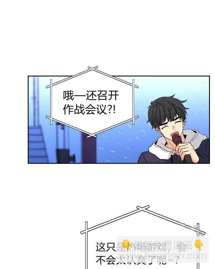 《元素法则》第83话 第30页