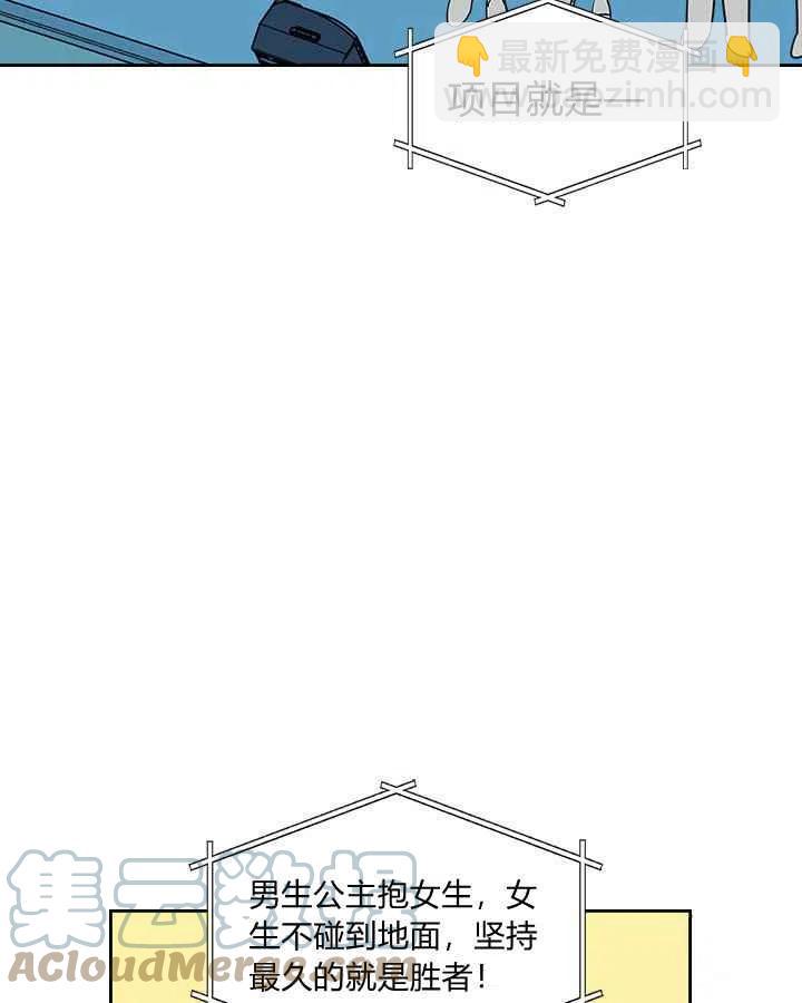 《元素法则》第83话 第3页