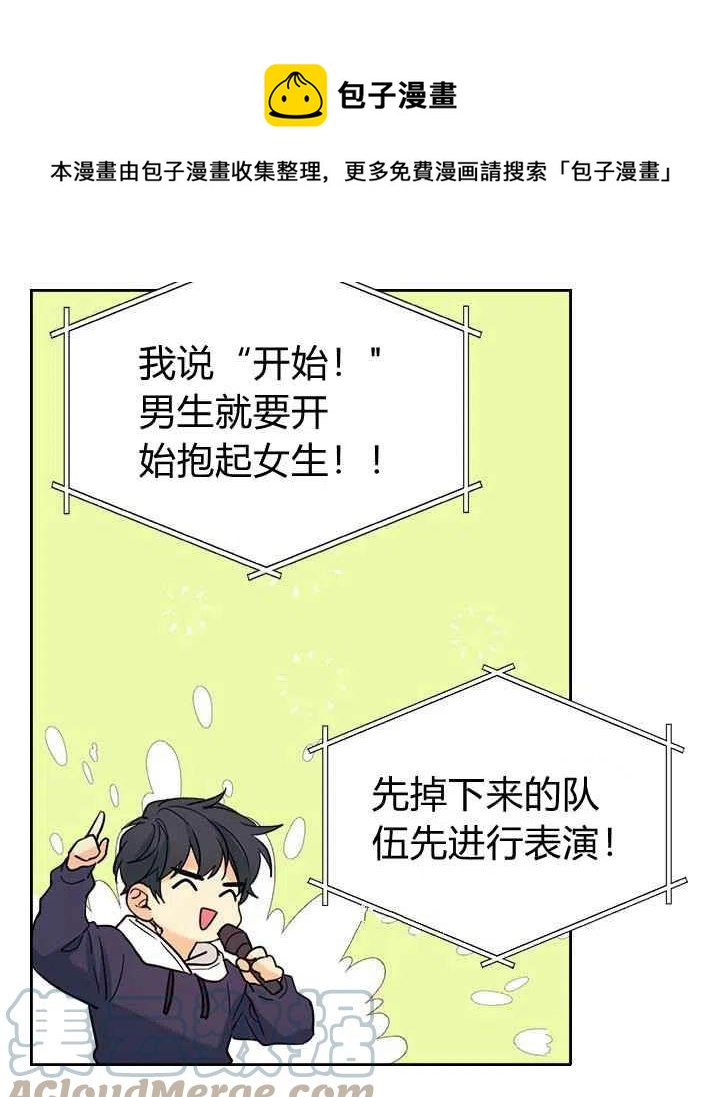《元素法则》第83话 第5页