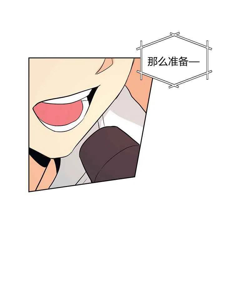 《元素法则》第83话 第6页