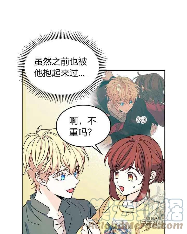 《元素法则》第83话 第9页