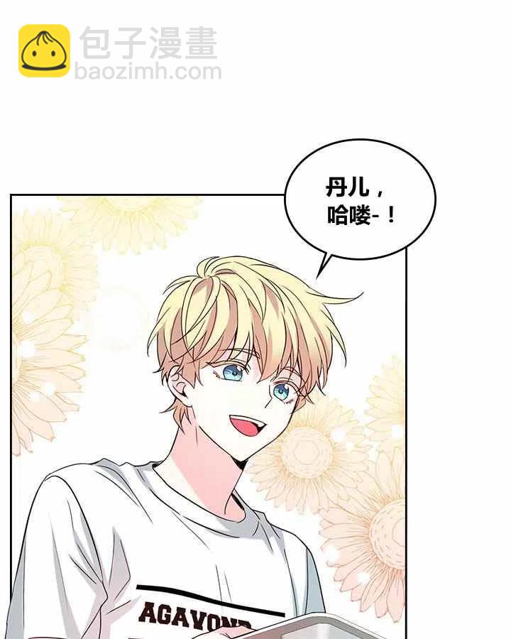 《元素法则》第81话 第12页