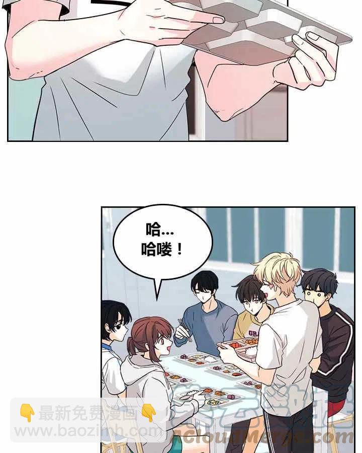 《元素法则》第81话 第13页