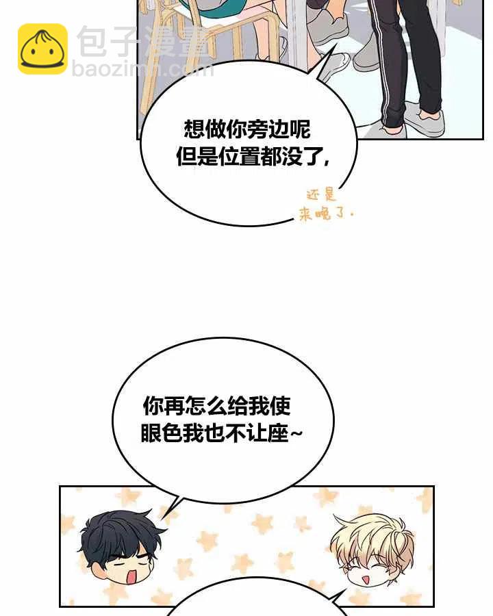 《元素法则》第81话 第14页