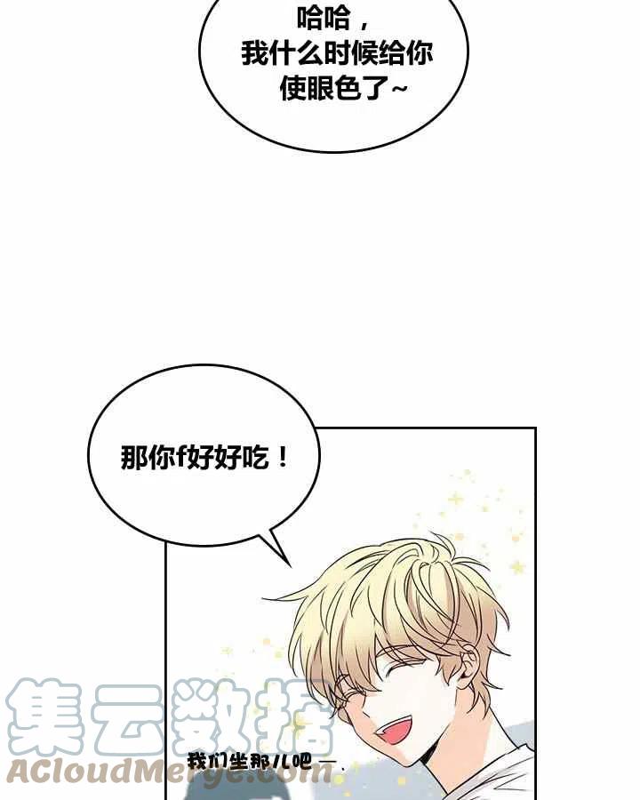 《元素法则》第81话 第15页