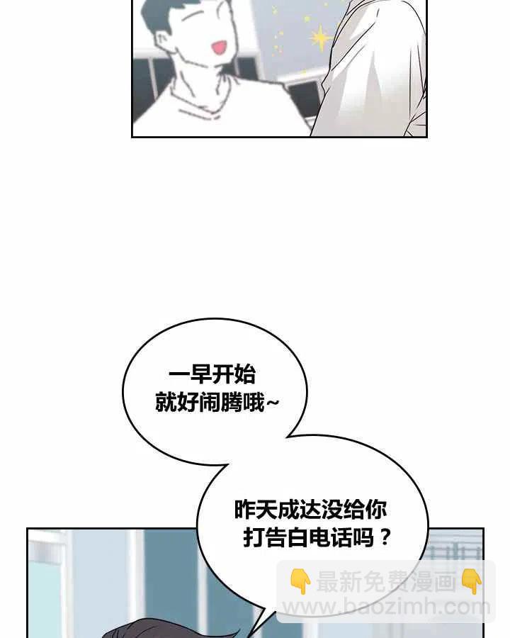 《元素法则》第81话 第16页
