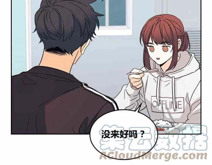 《元素法则》第81话 第17页