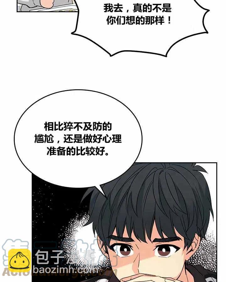 《元素法则》第81话 第19页