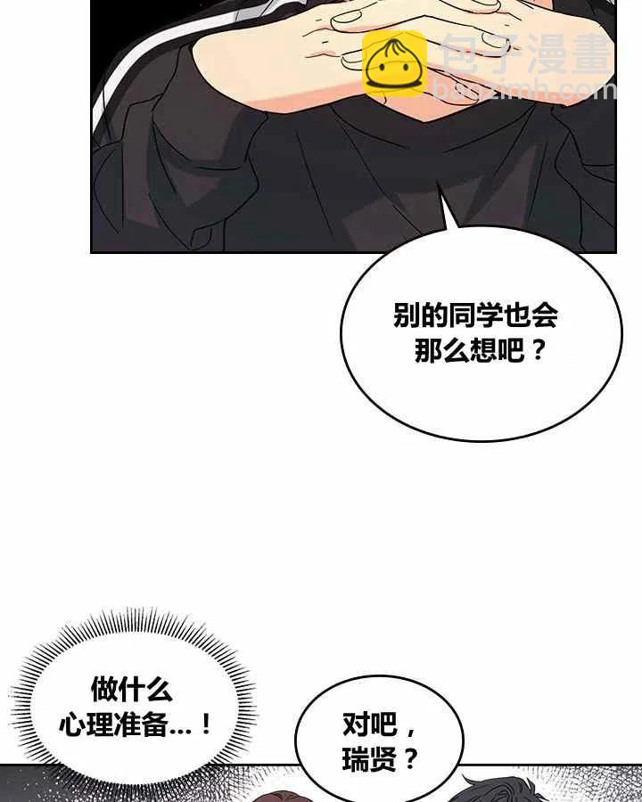 《元素法则》第81话 第20页