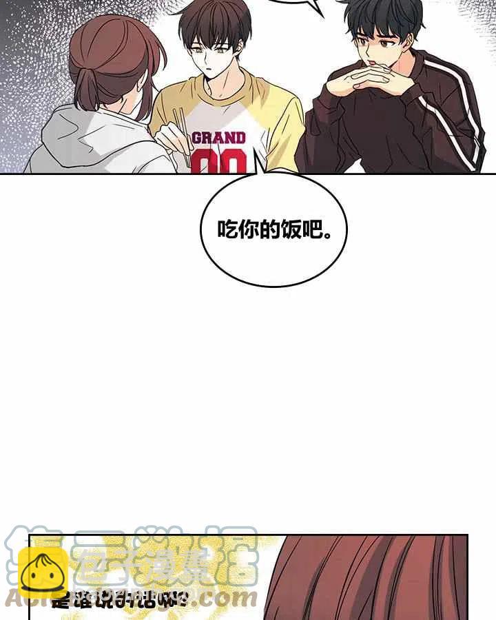 《元素法则》第81话 第21页