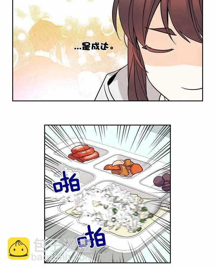 《元素法则》第81话 第22页