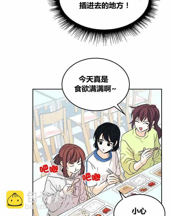 《元素法则》第81话 第24页