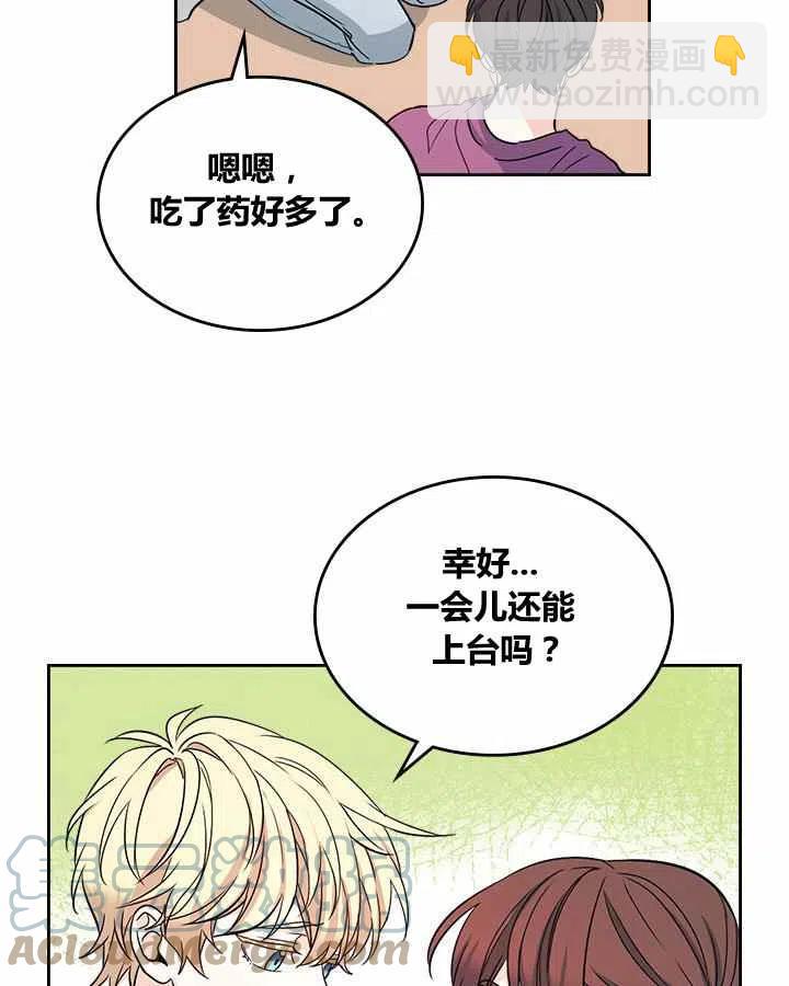 《元素法则》第81话 第29页